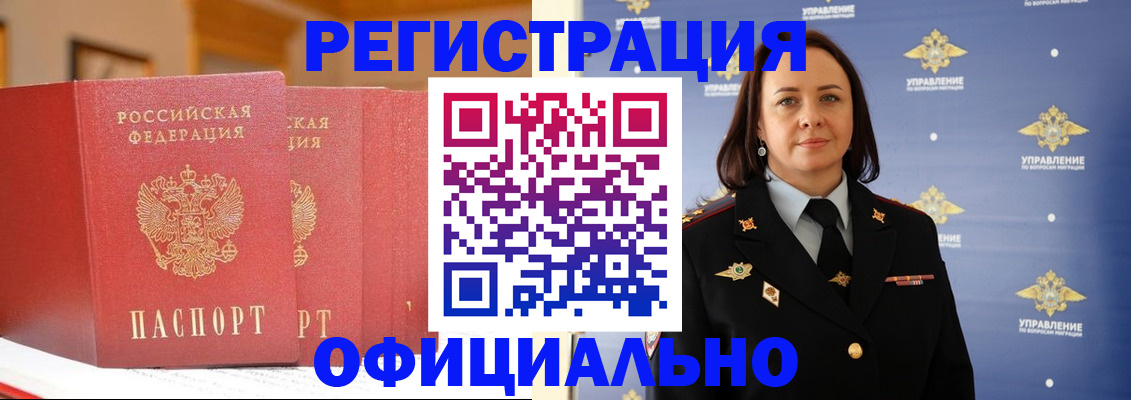 прописка регистрация в Воткинске