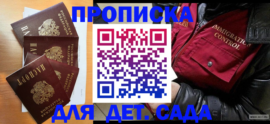 временная регистрация поиск в Воткинске