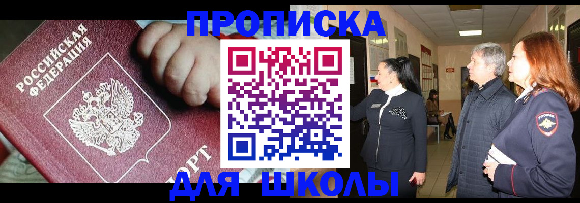 временная регистрация надежно в Воткинске