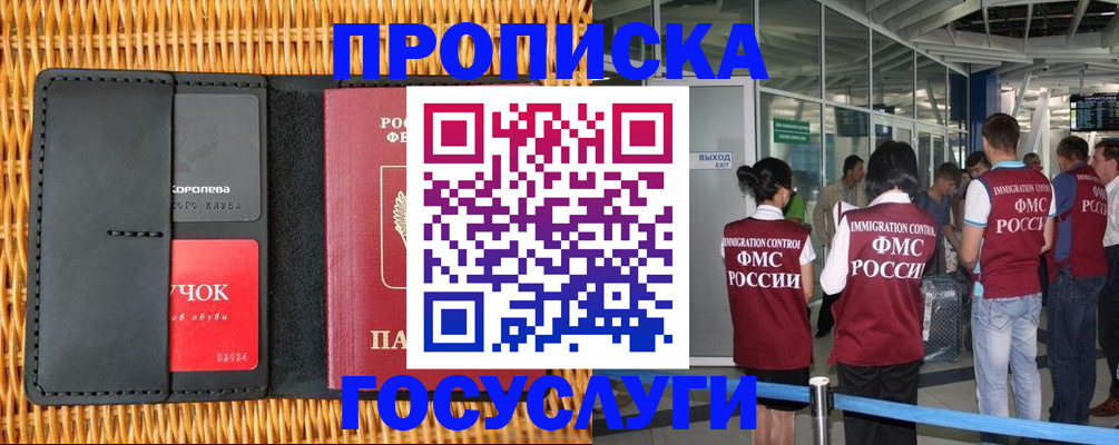 временная регистрация надежно в Воткинске