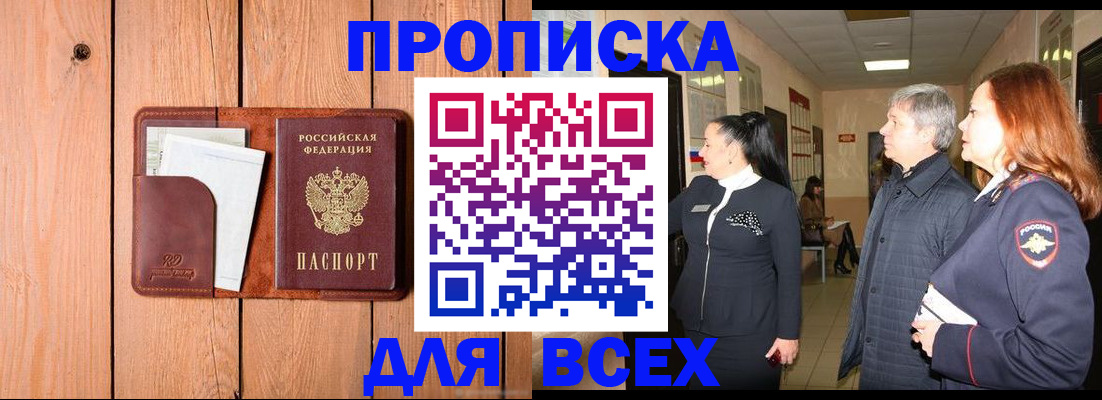 регистрация в Воткинске